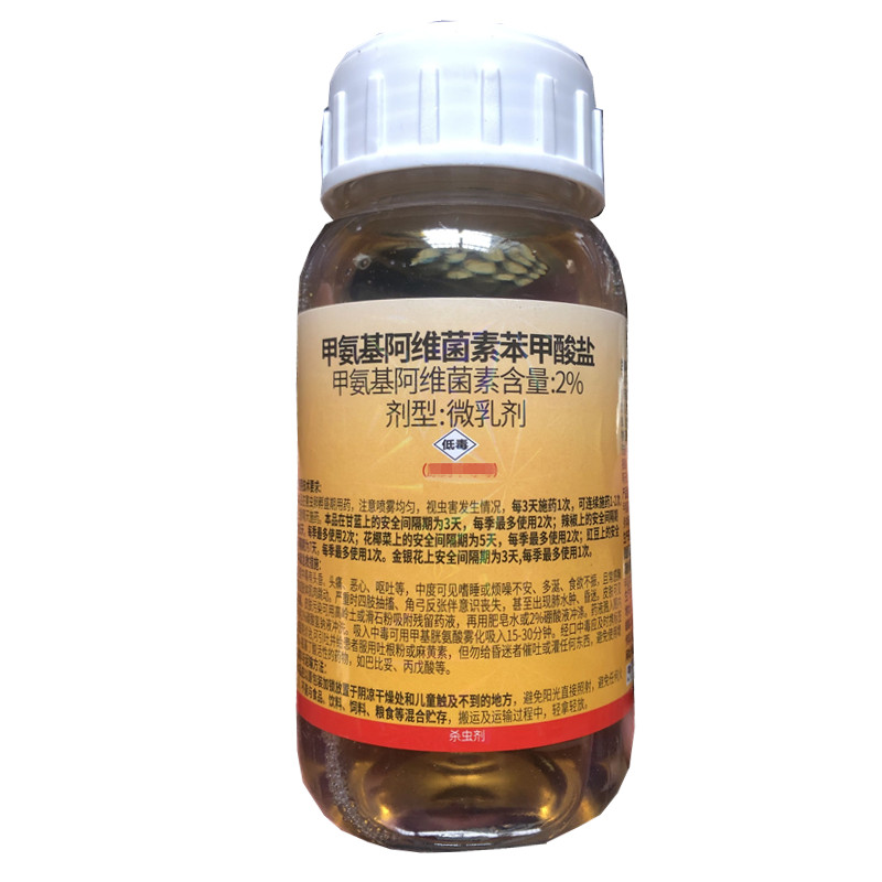 2%甲维盐甲氨基阿维菌素苯甲酸盐小菜蛾烟青虫豆荚螟青虫杀虫剂