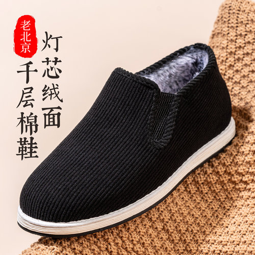 布足缘冬季加绒千层底老人棉鞋男