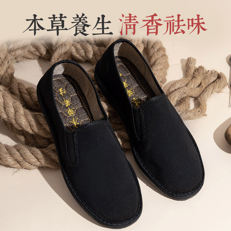老北京布鞋男老年人千层底夏季防滑艾草养生中药一脚蹬休闲鞋