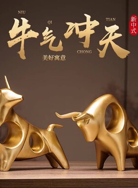 现代轻奢牛气冲天动物装饰摆件