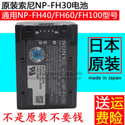 原装SONY索尼HC20E HC21E HC22E HC23E HC24E HC26数码摄像机电池