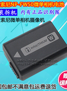 原装SONY索尼NEX-5N NEX-5r NEX-5t NEX-6 微单反相机锂电池板