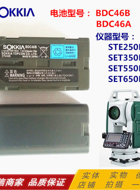 索佳SET250RX/350RX/550RX/650R全站仪BDC46B/A/C电池BDC68充电器