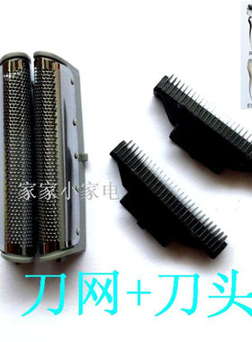 松下剃须刀刀头刀网ES-RW30Q-S ES4001 es-rw30 ES4813 配件网罩