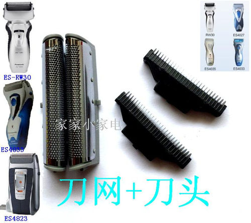 松下剃须刀刀头刀网ES-RW30Q-S ES4001 es-rw30 ES4813 配件网罩