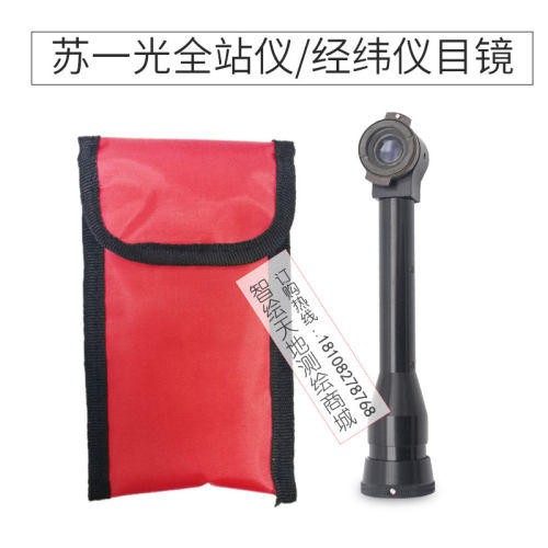苏州一光RTS112R6全站仪212创元DT22L经纬仪LT402L苏一光弯管目镜