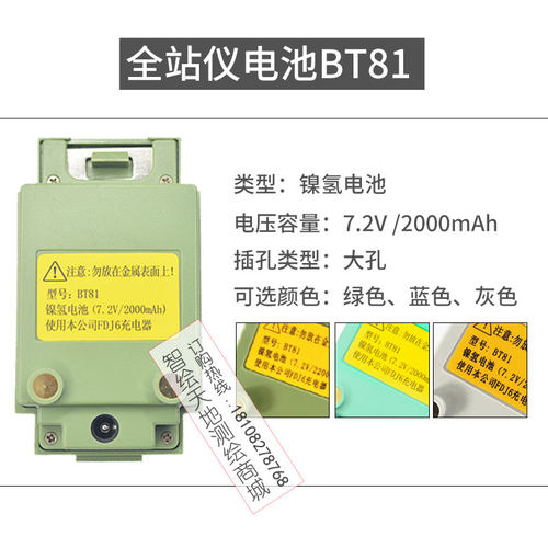 宾得TS-802N杰翰805全站仪10002电池BT82/BT81充电器FDJ6-Li