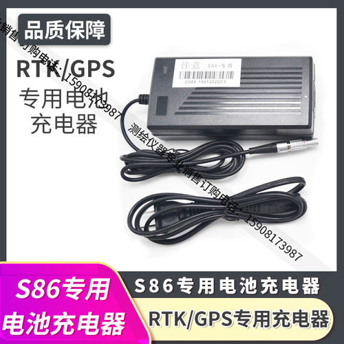 南方S86三鼎T28科力达K86瑞得R98方形机头 RTK电池GPS充电器