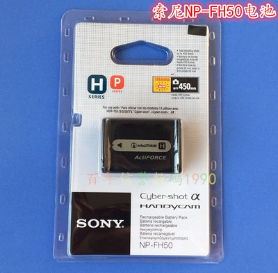 SONY索尼DSCHX1 A230 A290 A330 A380 A390相机NPFH50原装电池