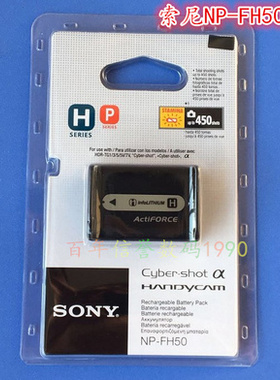 SONY索尼DSCHX1 A230 A290 A330 A380 A390相机NPFH50原装电池