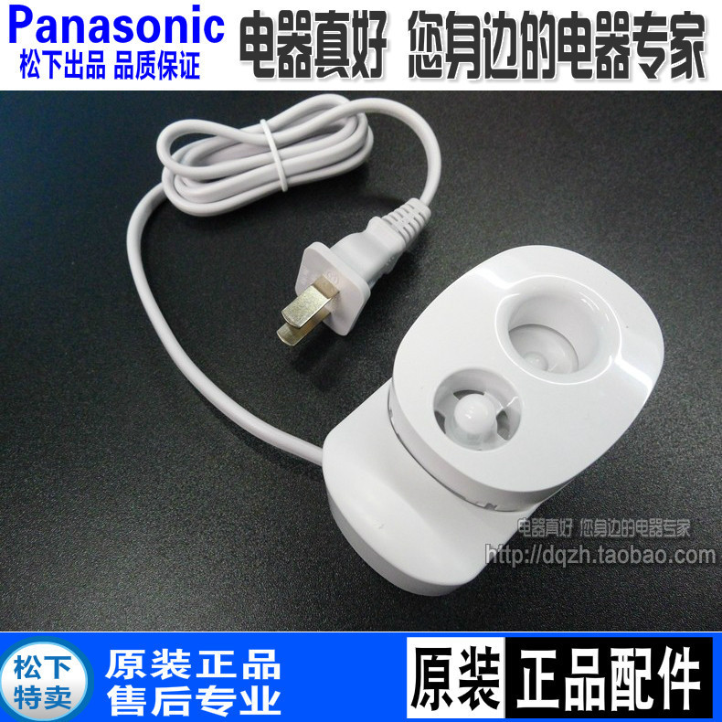包邮原装松下电动牙刷 EWDM71/DM81/EWDML1 DM31充电器 RE855