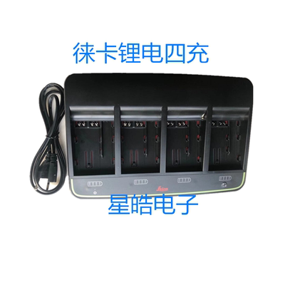 徕卡GPS全站仪GEB212/GEB221/GEB242/GEB361电池 GKL341四充电器