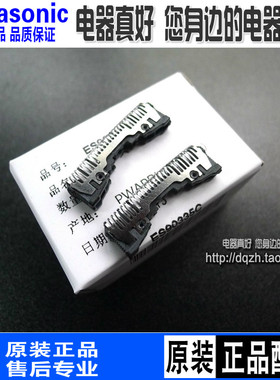 松下WES9068N刀片电动剃须刮胡刀头配件GA20 LT20 ES8801原装