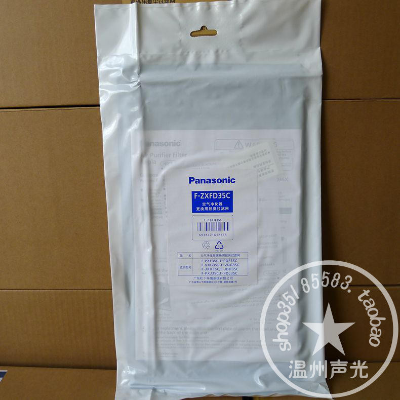 松下空气净化器PDF35C PXF35C VDG35C G35C脱臭过滤网F-ZXFD35C