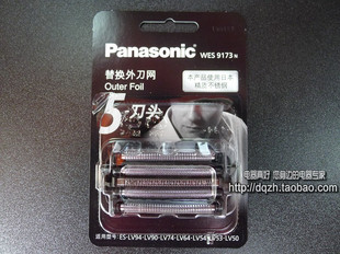 松下剃须刀刀网刀头ES9032 ESLV90 LV52 LV72 LV76 LV56 LV74