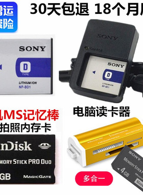 索尼DSC-T70 T200 T300 T2 T900 T500照相机电池+充电器+4G内存卡