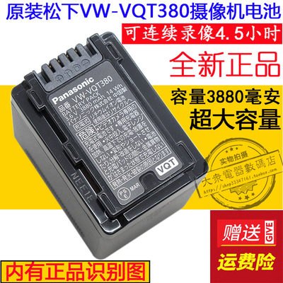 原装松下HC-WXF995HC-VX980MHC-WXF990WX970GK摄像机锂电池板
