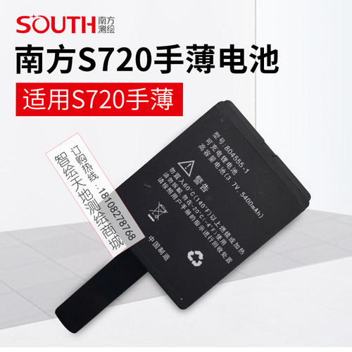 南方GPS/RTK科力达/瑞得S720手簿电池手持机电池804555-1电池