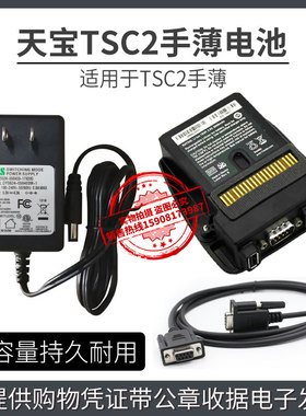 TSC2天宝手薄电池充电器57005800R7GPS主机/手薄连接电脑缆