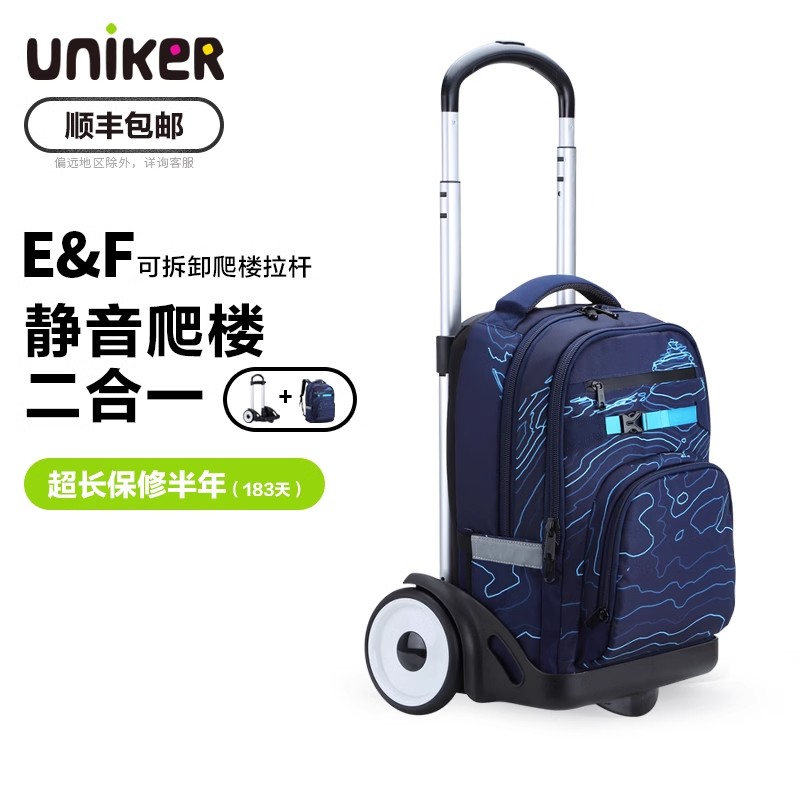 UNIKER拉杆书包可爬楼大轮子初中小学生背包3-9年级男女童可拆卸