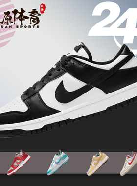 Nike/耐克 熊猫Dunk防滑耐磨休闲复古潮流透气板鞋DD1391-100
