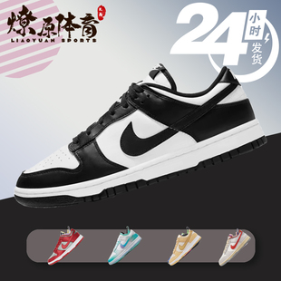 Nike/耐克 熊猫Dunk防滑耐磨休闲复古潮流透气板鞋DD1391-100