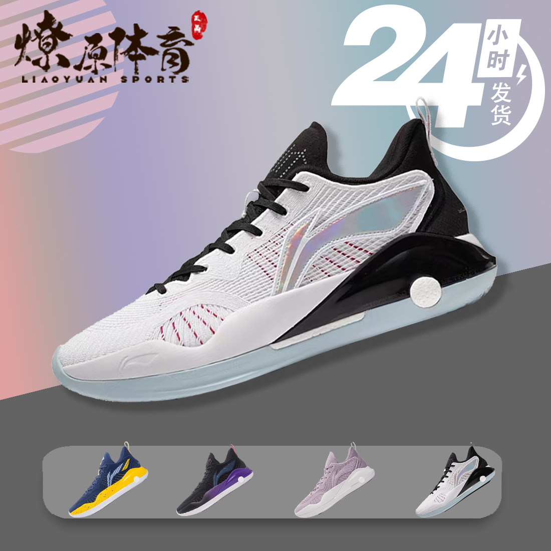 lining李宁驭帅15 v2 42男子防滑实战篮球鞋黑紫色 白蓝abas007-1