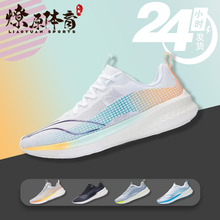 李宁赤兔5Pro䨻反光轻量透气竞速男女跑步运动鞋云雾白 ARMS003-7