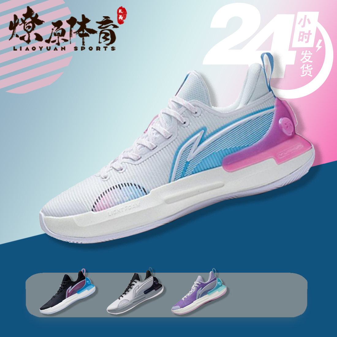 潮动开学季装备穿李宁