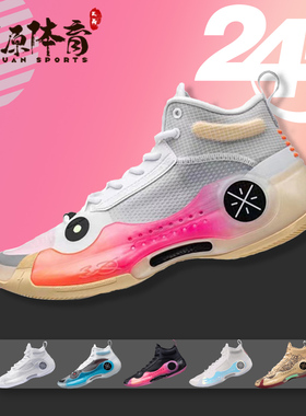 李宁韦德之道10白热 WOW 10篮球鞋晨曦男子中帮实战球鞋ABAS115-3