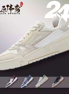 开学季-李宁001BTC 经典复古防滑耐磨舒适轻便 休闲板鞋 米白女款