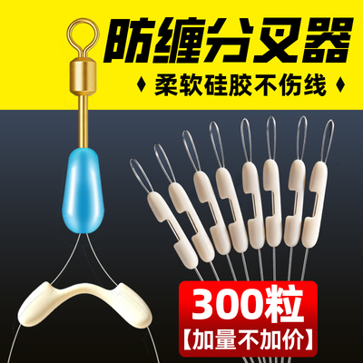 定距子线分叉器硅胶防缠绕太空豆钓鱼鱼钩鱼线双钩分线分钩分离器