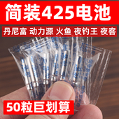 通用夜光漂电池电子漂鱼漂CR425夜钓浮漂丹尼富动力源316 322