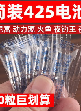 通用夜光漂电池电子漂鱼漂CR425夜钓浮漂丹尼富动力源316/322