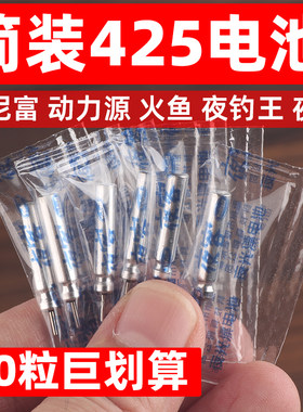 通用夜光漂电池电子漂鱼漂CR425夜钓浮漂丹尼富动力源316/322