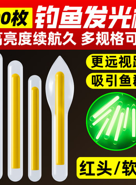 夜光棒钓鱼荧光棒夜钓超亮浮漂电子发光棒卡座鱼具用品大全鱼漂