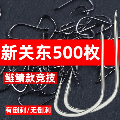 竞技鲢鳙新关东鱼钩散装无倒刺有倒刺鲫鱼钩黑坑鲤鱼钓鱼钩渔具