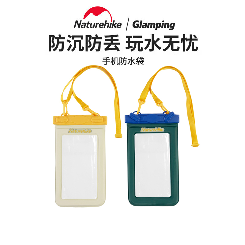 Naturehike挪客可触屏手机防水袋