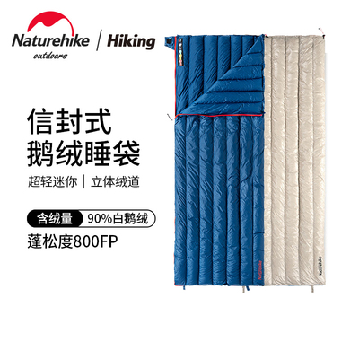 Naturehike挪客鹅绒超轻羽绒睡袋