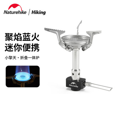 Naturehike挪客折叠一体炉炊具