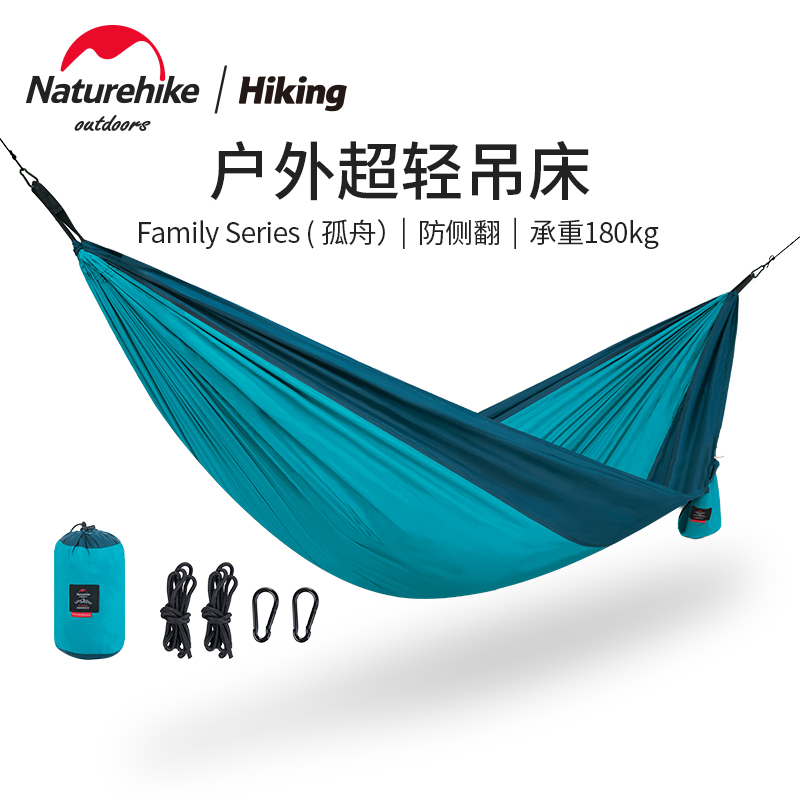 Naturehike挪客超轻吊床户外秋千双人防侧翻野外庭院野营露营吊椅 户外/登山/野营/旅行用品 吊床 原图主图