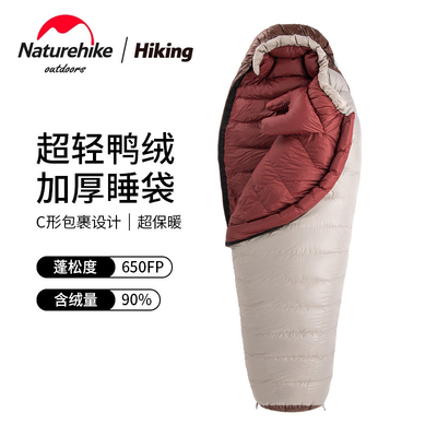 Naturehike挪客加厚鸭绒羽绒睡袋