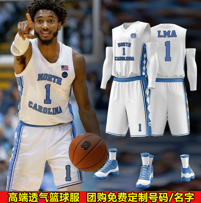 美式篮球服套装男定制飞人NCAA北卡蓝球衣大学生比赛运动训练队服
