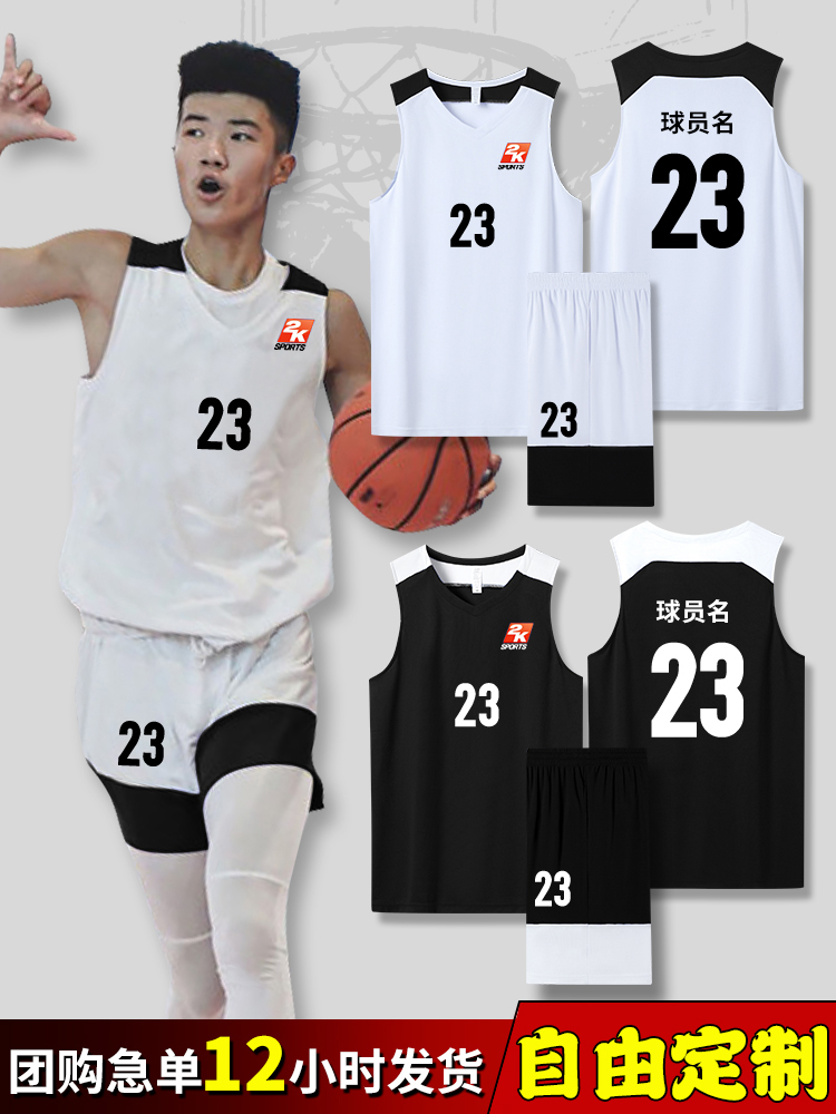 美式双面篮球服套装2K球衣男队服
