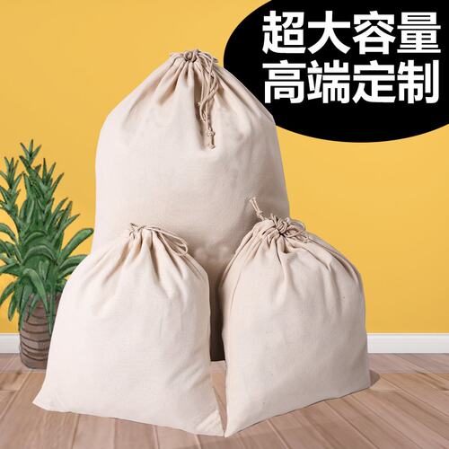 超大容量棉麻束口袋抽绳透气