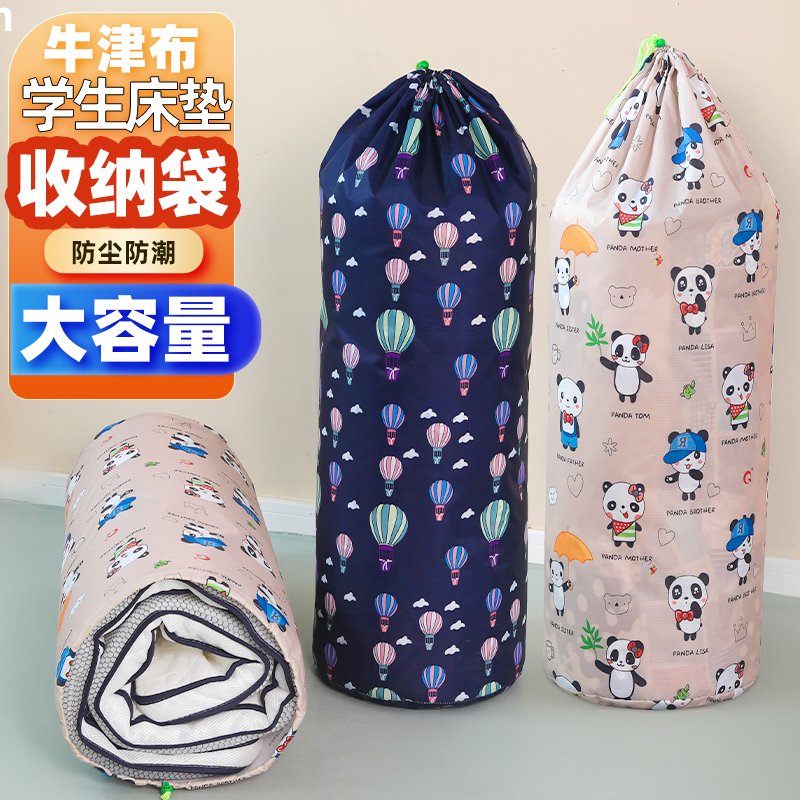 牛津布学生大容量床垫收纳袋耐用