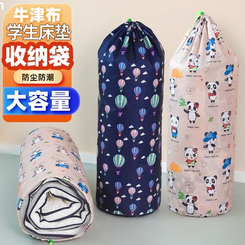 牛津布学生大容量床垫收纳袋耐用
