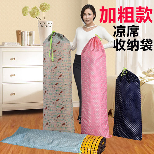 麻将牛津布对折长款凉席收纳袋