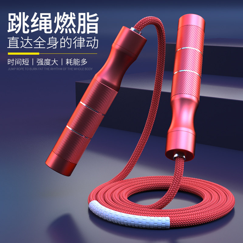 跳绳健身减肥运动成人燃脂瘦身专业绳男士加粗加重体能训练专用女