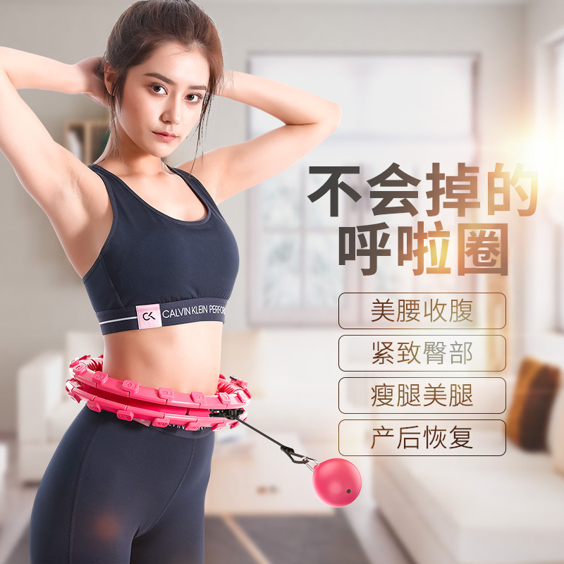 不会掉的呼啦圈宋轶同款智能呼啦圈减肥燃脂瘦腰瘦身健身器材